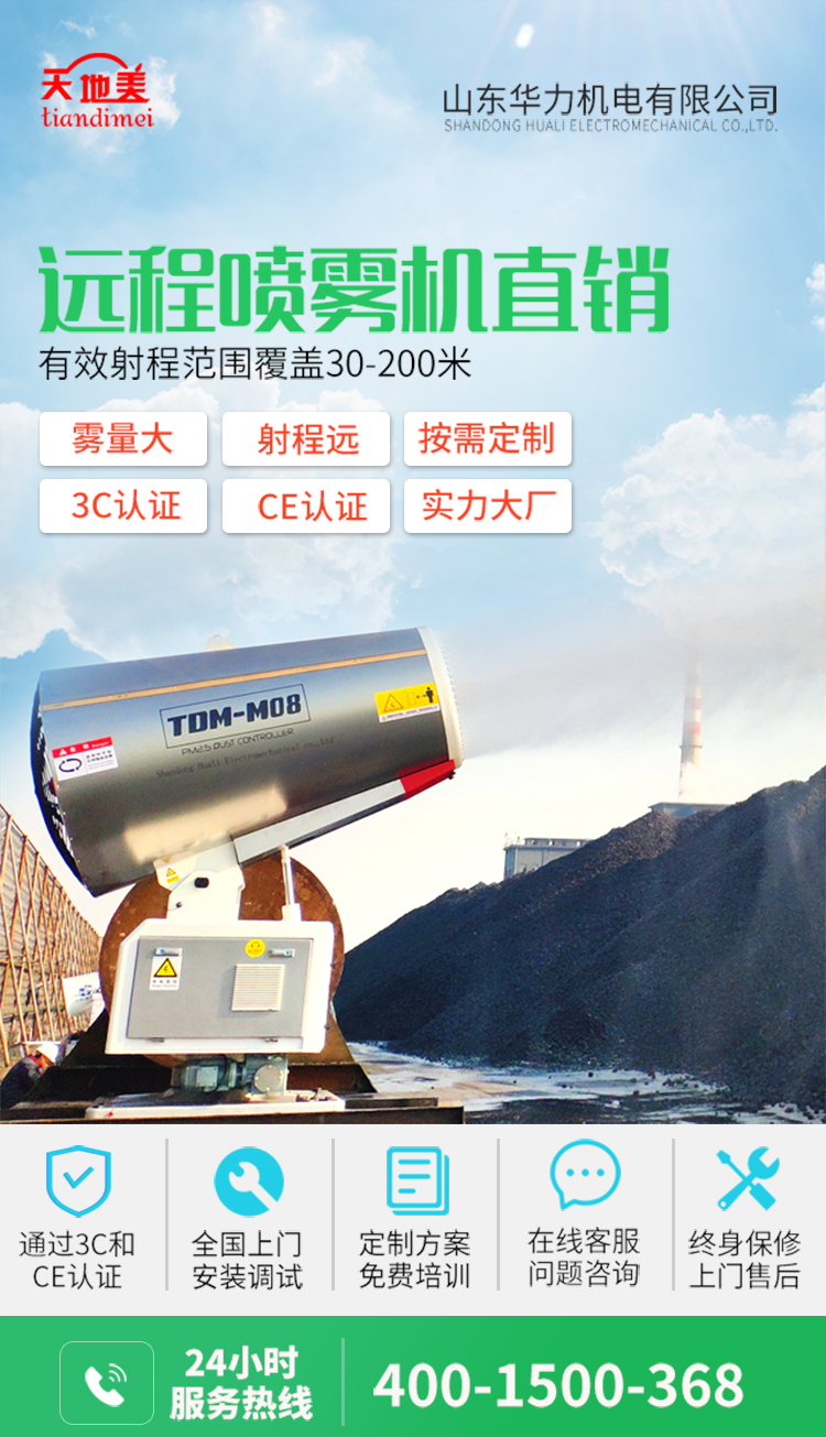高效降尘新利器 工地工程降尘雾炮机在施工现场的除尘降温应用