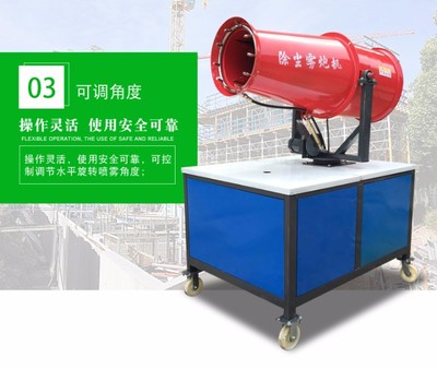 澄迈县除尘雾炮机厂家选择指南 原理、优势与选购要点