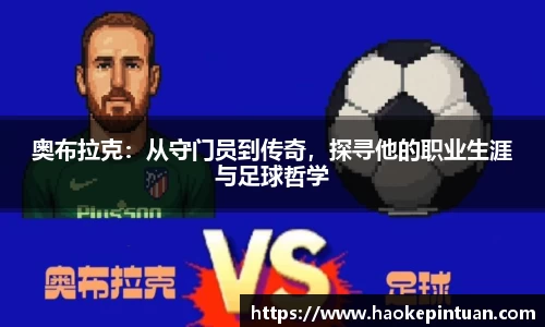 乐发IV